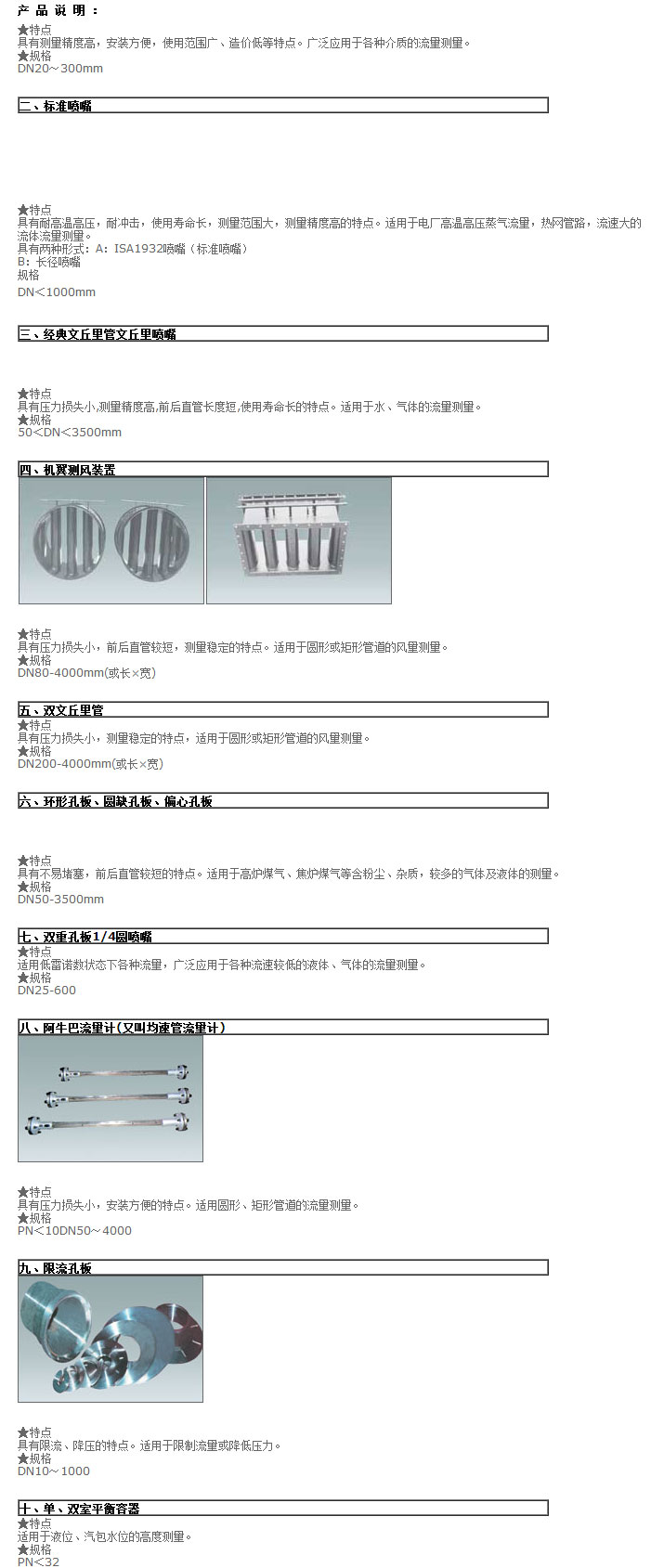 JK-LDE系列智能電磁流量計(jì)-電磁流量計(jì)-渦街流量計(jì)-小長途有紙記錄儀-一體化孔板流量計(jì)-雙法蘭液.jpg